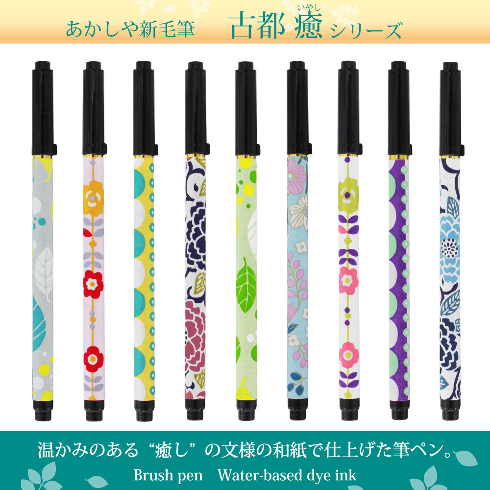 Akashiya Koto Iyashi Indigo Blossom Brush Pen