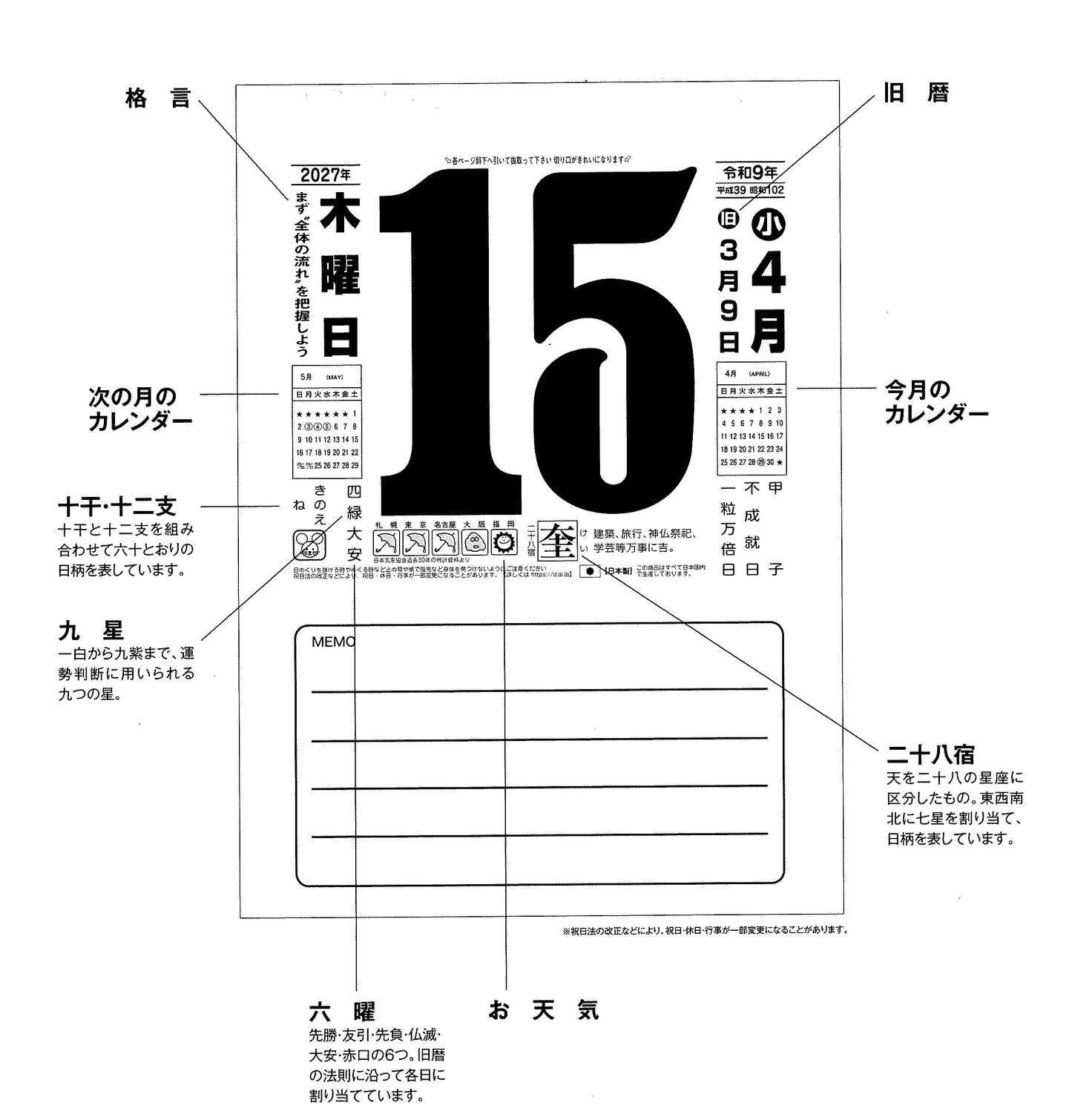 Nagaoka Shoten Japanese Daily Wall Calendar 2027