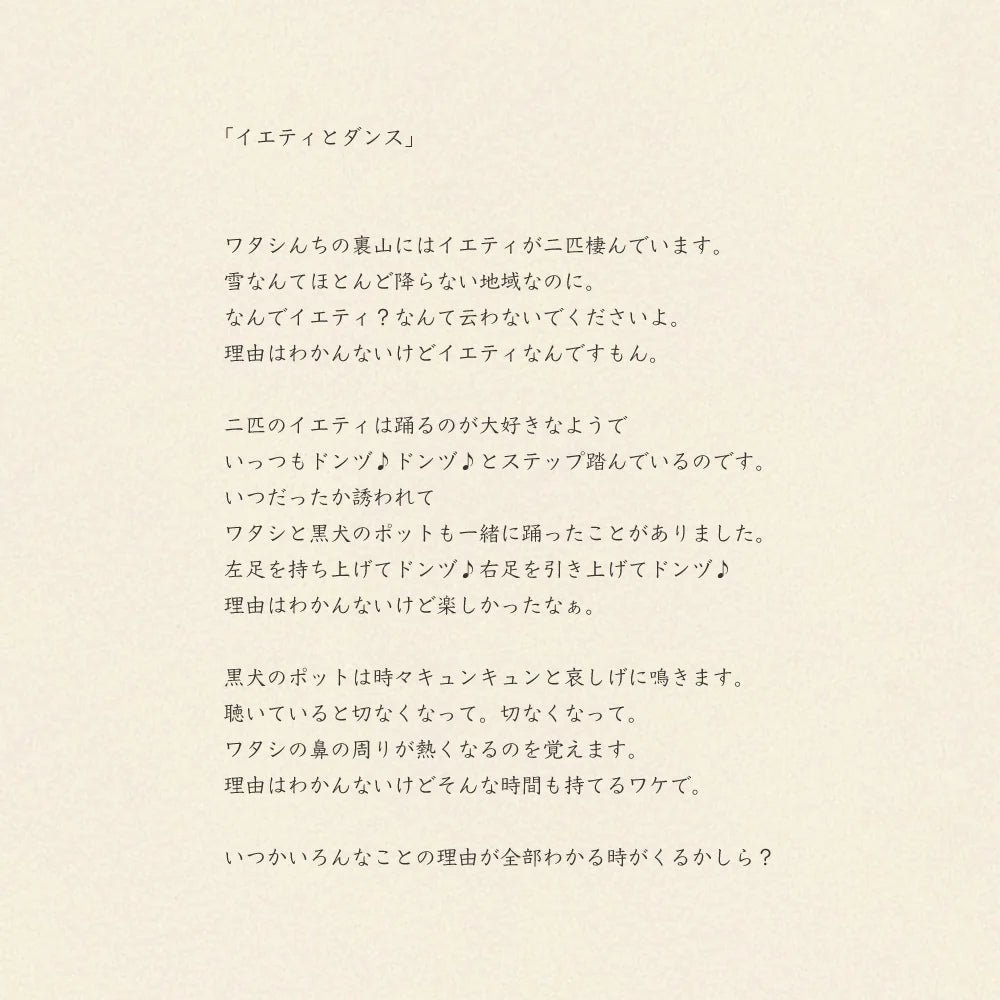 moritaMiW Notebook Dancing with the Yeti