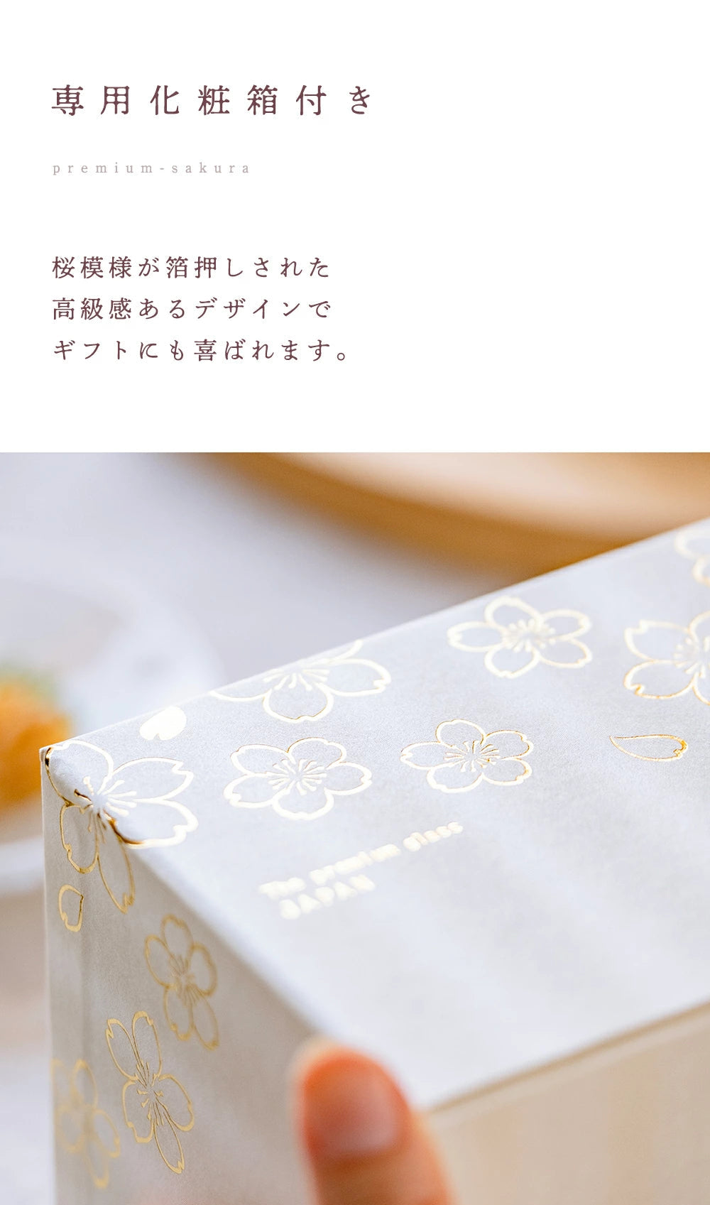 Premium Sakura Glass Whisky Tumbler 345ml Gift Boxed