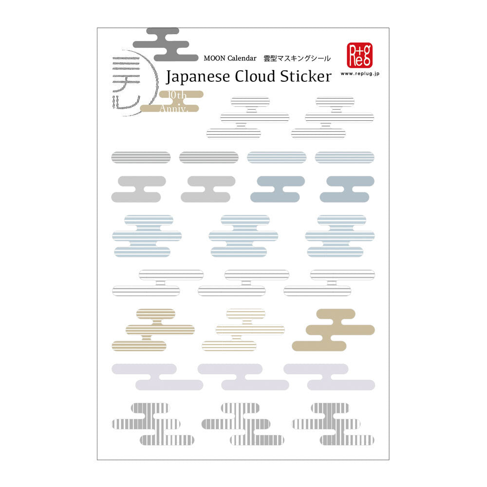 Replug Michiru Cloud-Shaped Masking Stickers