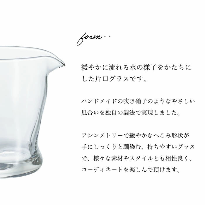 Tebineri Glass Sake & Dressing Carafe 280ml