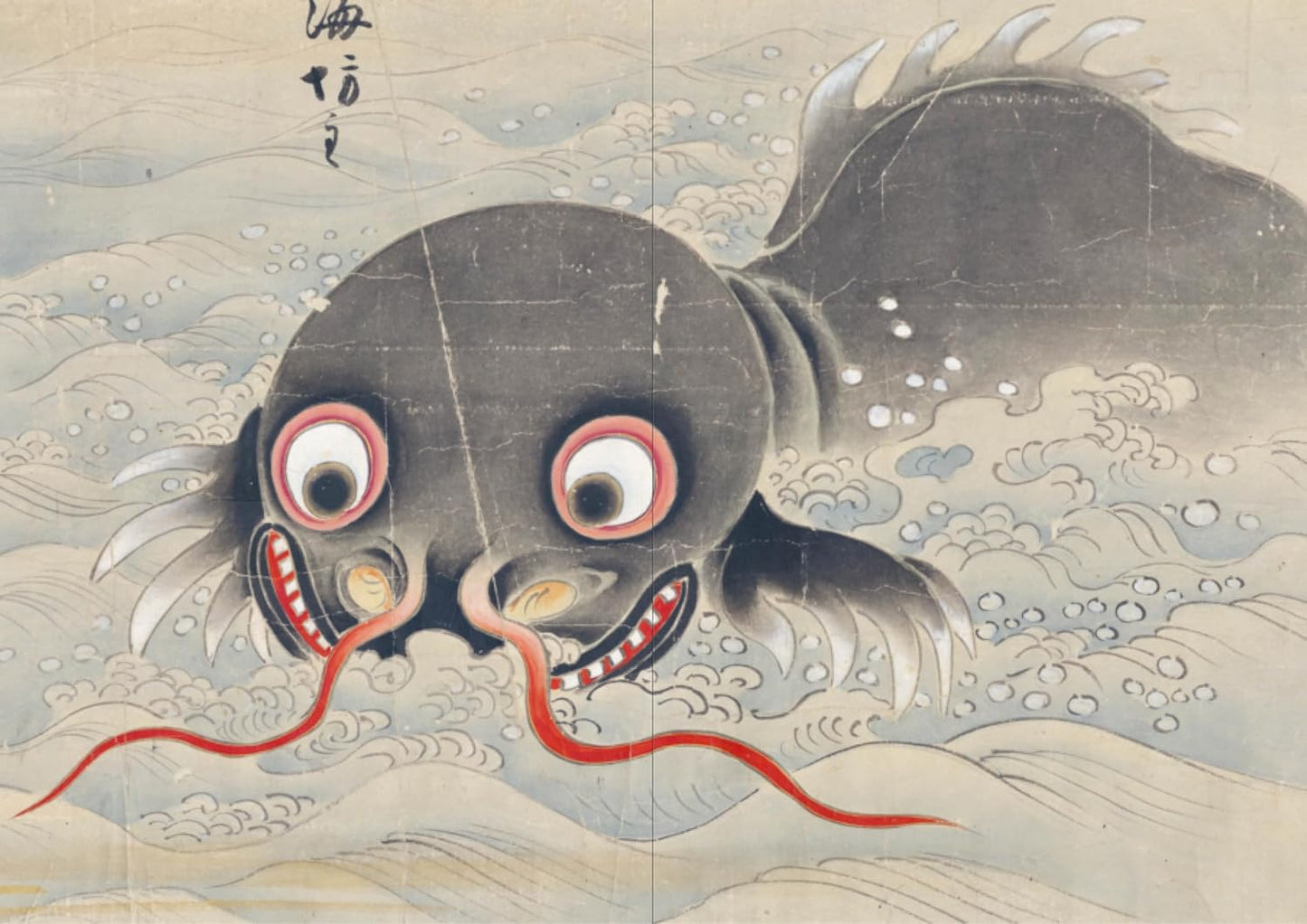 Yokai Monsters / Masters Of Japanese