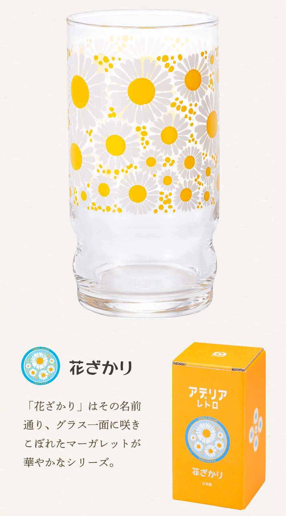 Aderia Retro Blooming Flowers Gift Box Glass Tumbler 270ml