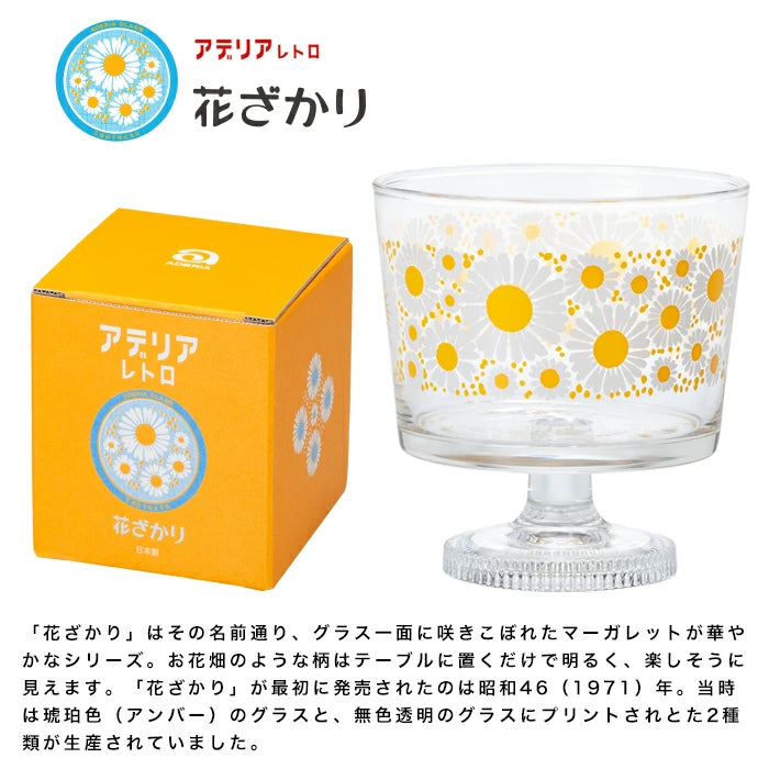 Aderia Retro Blooming Flowers Gift Box Dessert Glass 285ml