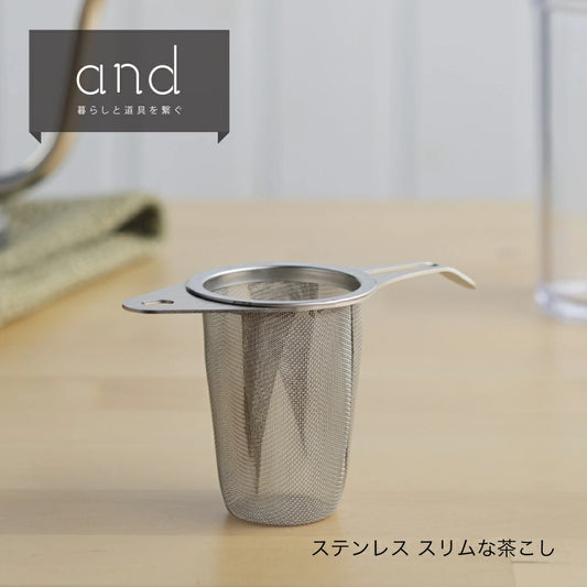 and Series Slim Stainless Steel Tea Strainer
