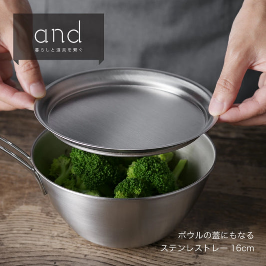 and Series Multipurpose Stainless Tray 16cm