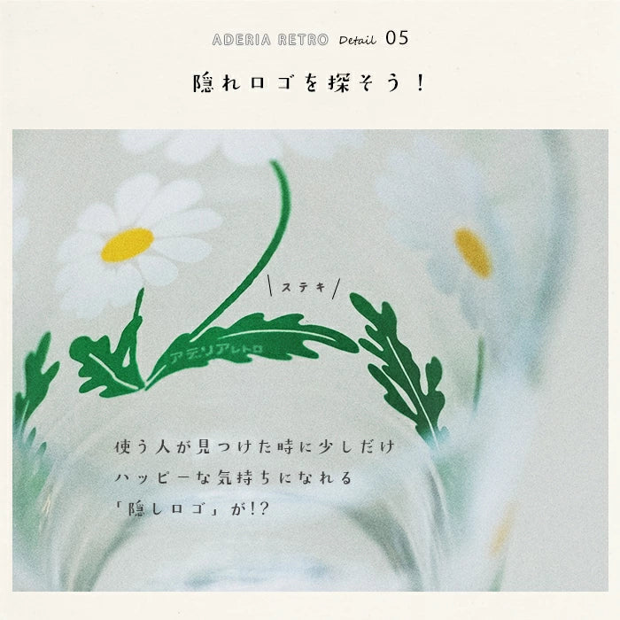 Aderia Retro Hananowa Gift Box Stemmed Glass 305ml