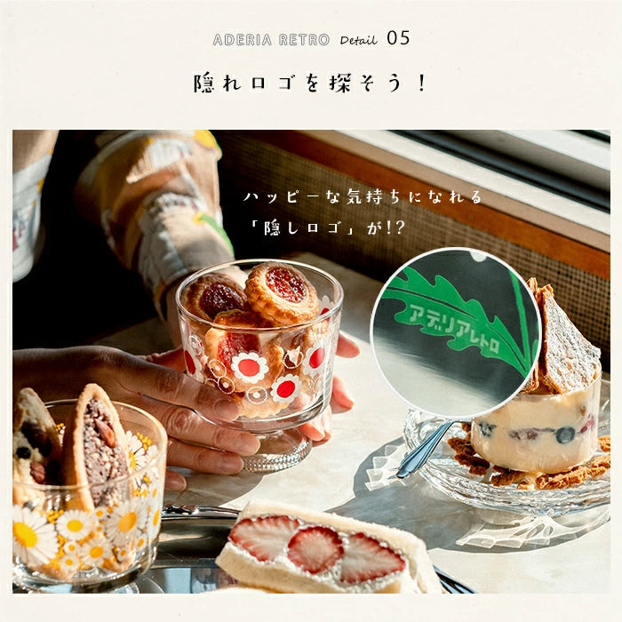 Aderia Retro Hananowa Gift Box Dessert Glass 285ml