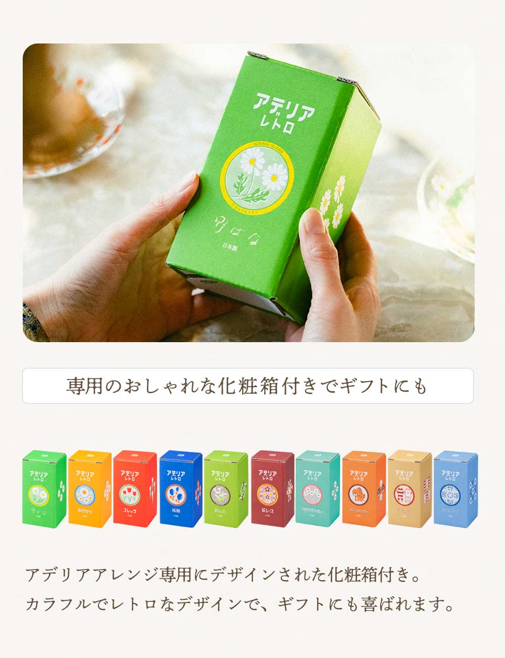 Aderia Retro Blooming Flowers Gift Box Glass Tumbler 270ml