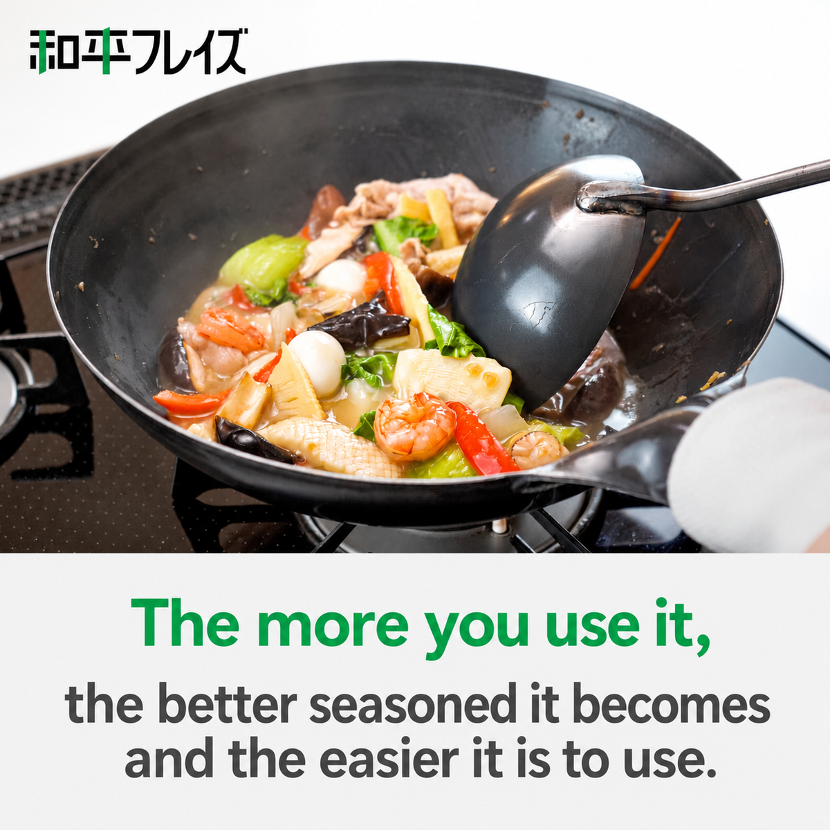 Ajido Iron Beijing Wok 27cm