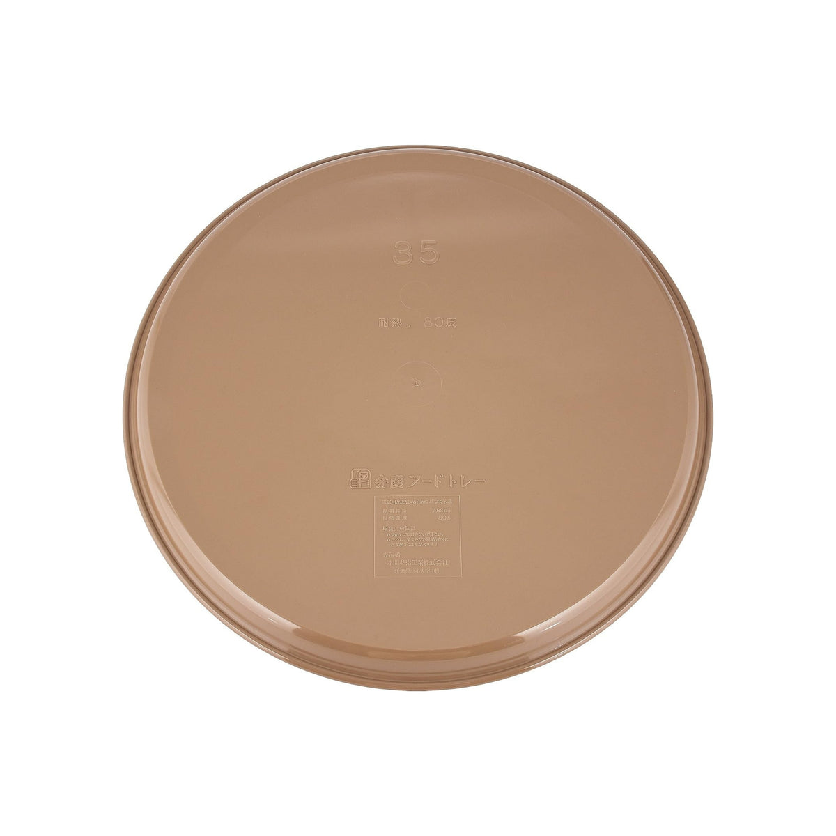 Ajido Non-Slip Round Serving Tray 35cm