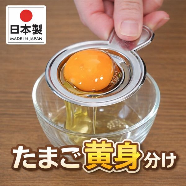 Ajido Stainless Steel Egg Yolk Separator
