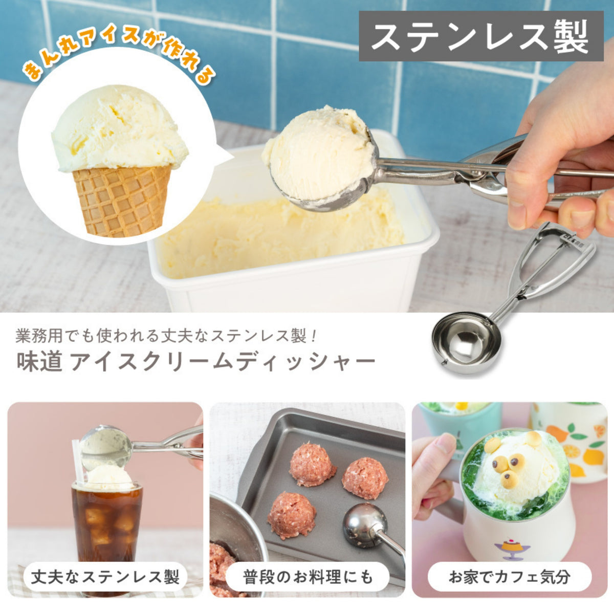 Ajido Stainless Steel Ice Cream Scoop