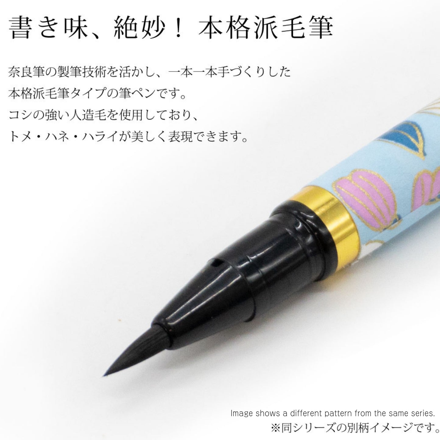 Akashiya Koto Iyashi Indigo Blossom Brush Pen