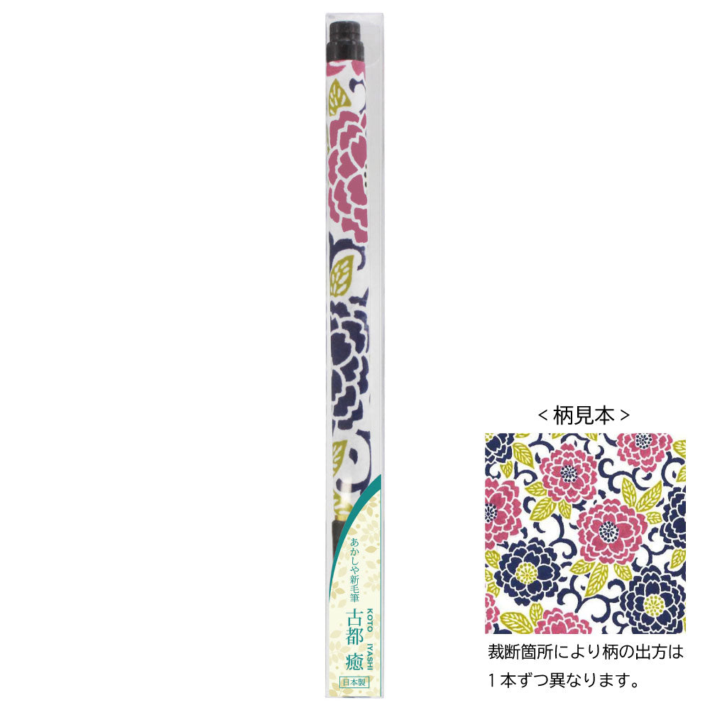 Akashiya Koto Iyashi Indigo Blossom Brush Pen