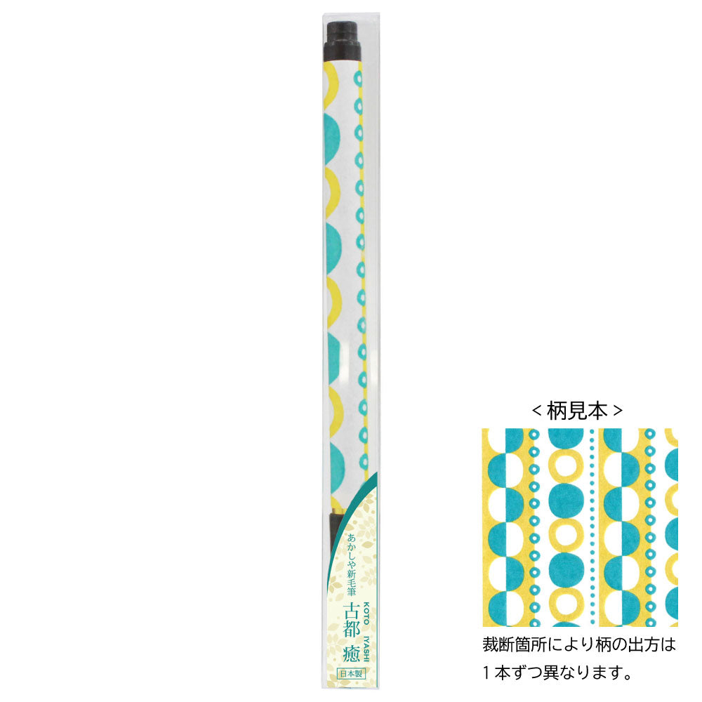 Akashiya Koto Iyashi Sunny Wave Brush Pen
