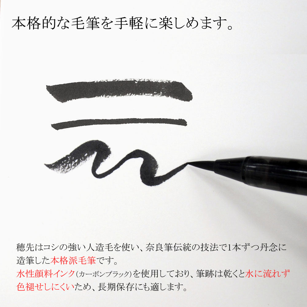 Akashiya Koto Natural Bamboo Brush Pen