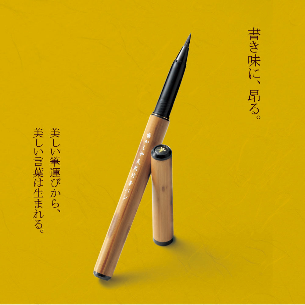 Akashiya Koto Natural Bamboo Brush Pen