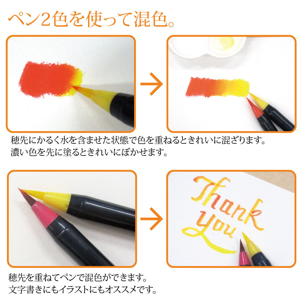 Akashiya Sai Watercolour Brush Pen Set - Pale 15+ Colours
