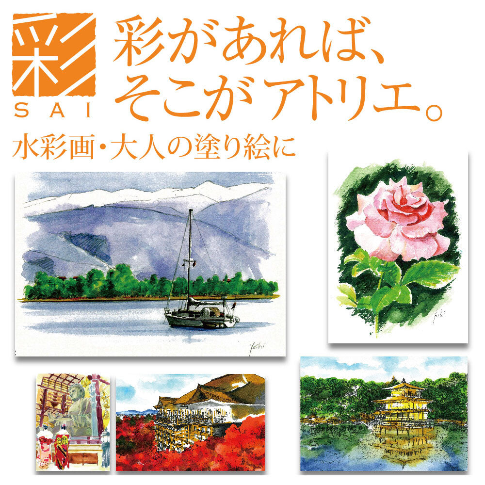 Akashiya Sai Watercolour Brush Pen Set - Pale 15+ Colours