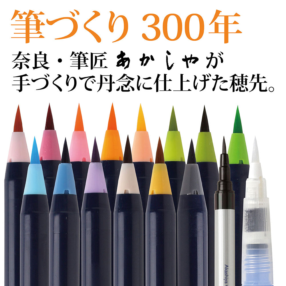 Akashiya Sai Watercolour Brush Pen Set - Pale 15+ Colours