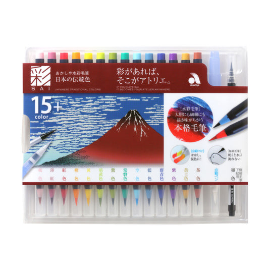 Akashiya Sai Watercolour Brush Pen Set - Red Fuji 15+ Colours