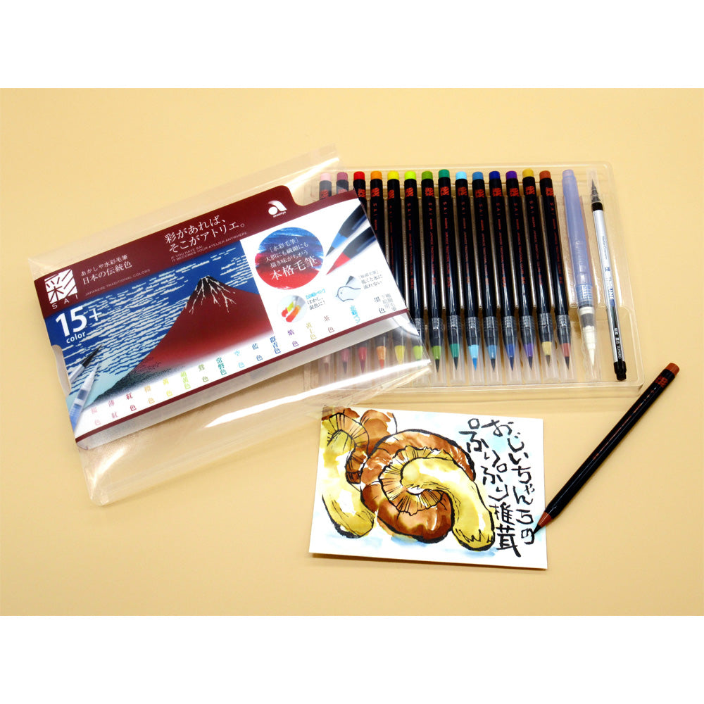 Akashiya Sai Watercolour Brush Pen Set - Red Fuji 15+ Colours