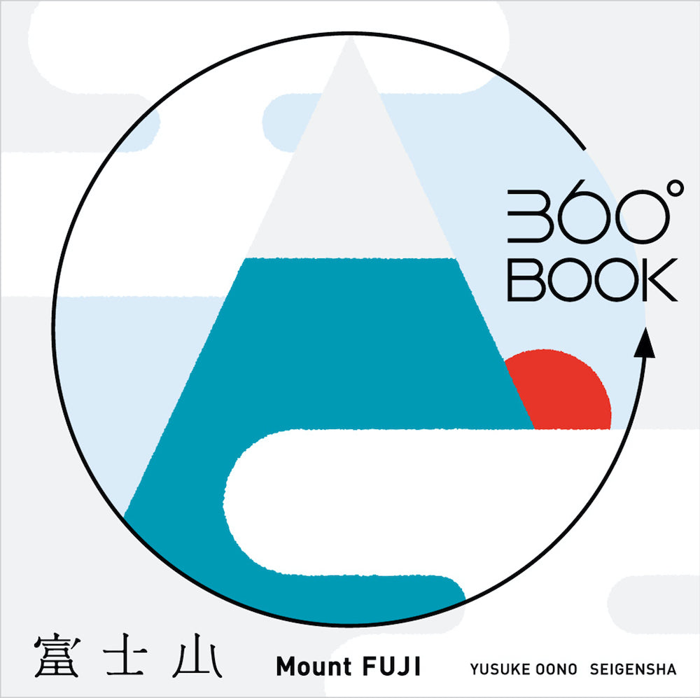 Book cover of '360° Book Mount FUJI' with a stylized illustration of Mount Fuji.