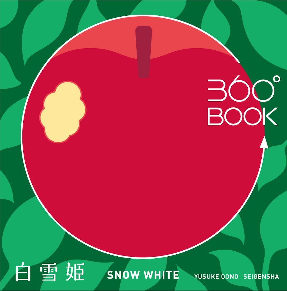 Artistic 360° Book Snow White – Made In Japan UK