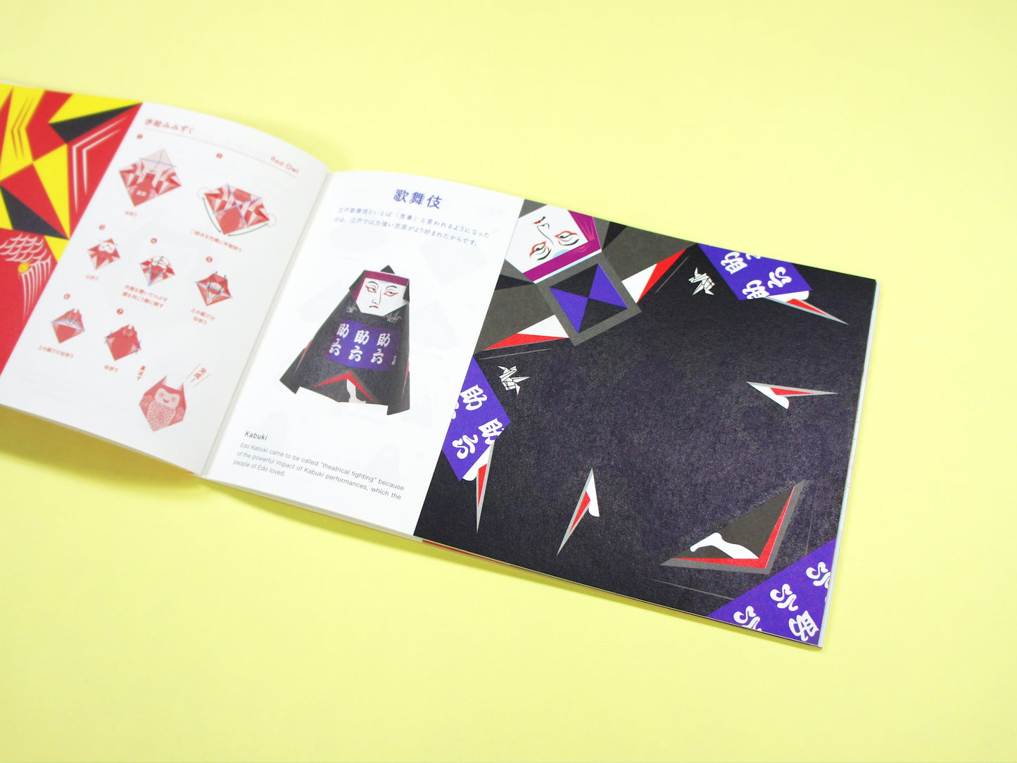 Cochae Orica Origami Card Book No.6 - Tokyo Origami