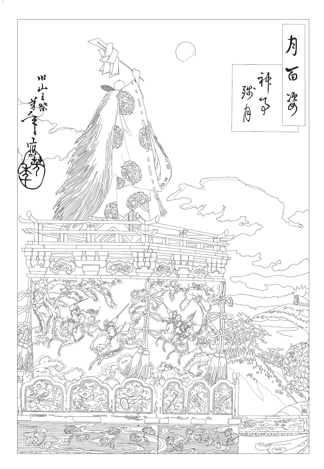 Floating World Japanese Prints Colouring Book