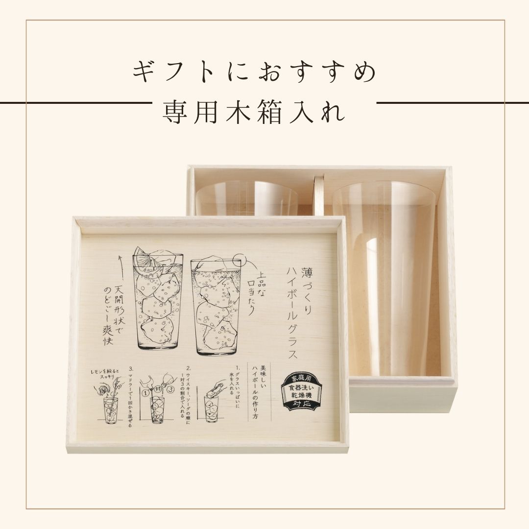 Toyo-Sasaki Usurai HS Platinum Highball Glass Gift Set 420ml