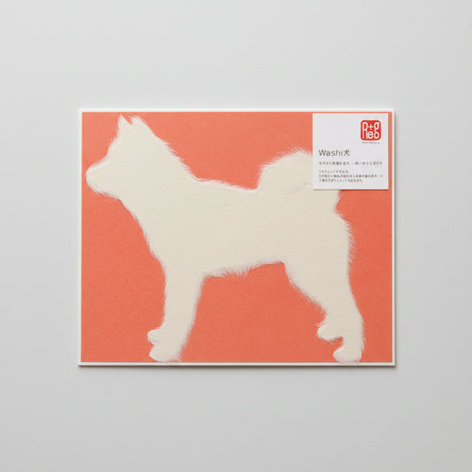 Handmade Japanese Mino Washi Shiba Message Card