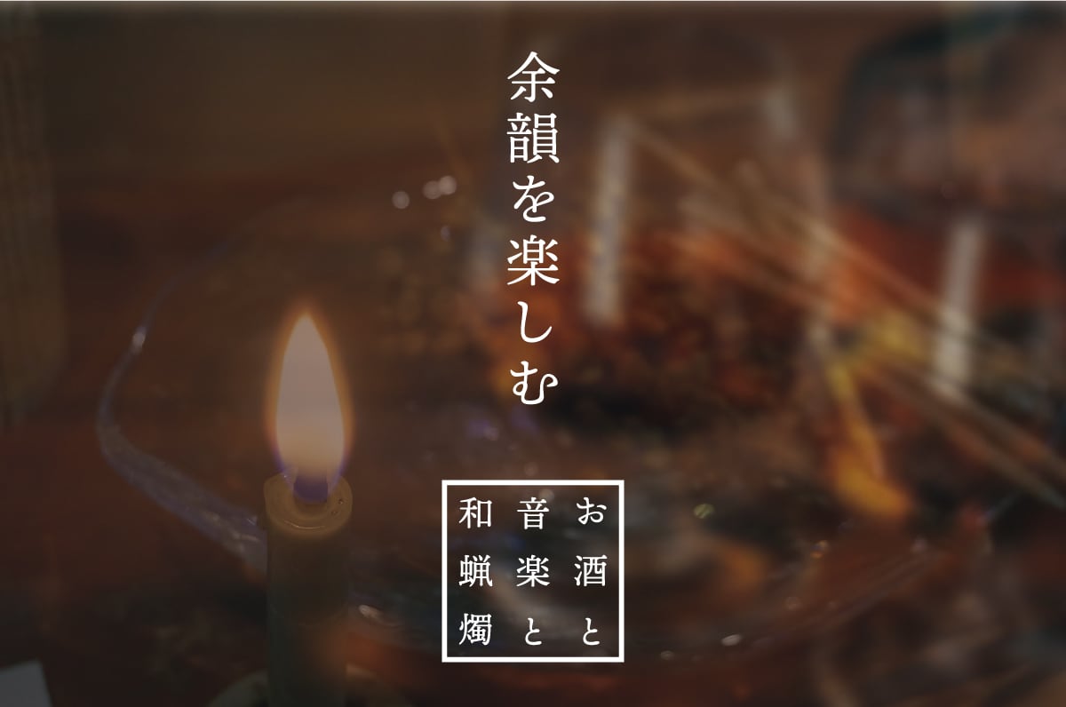 White Sage Warosoku Candle Box Set - Purification