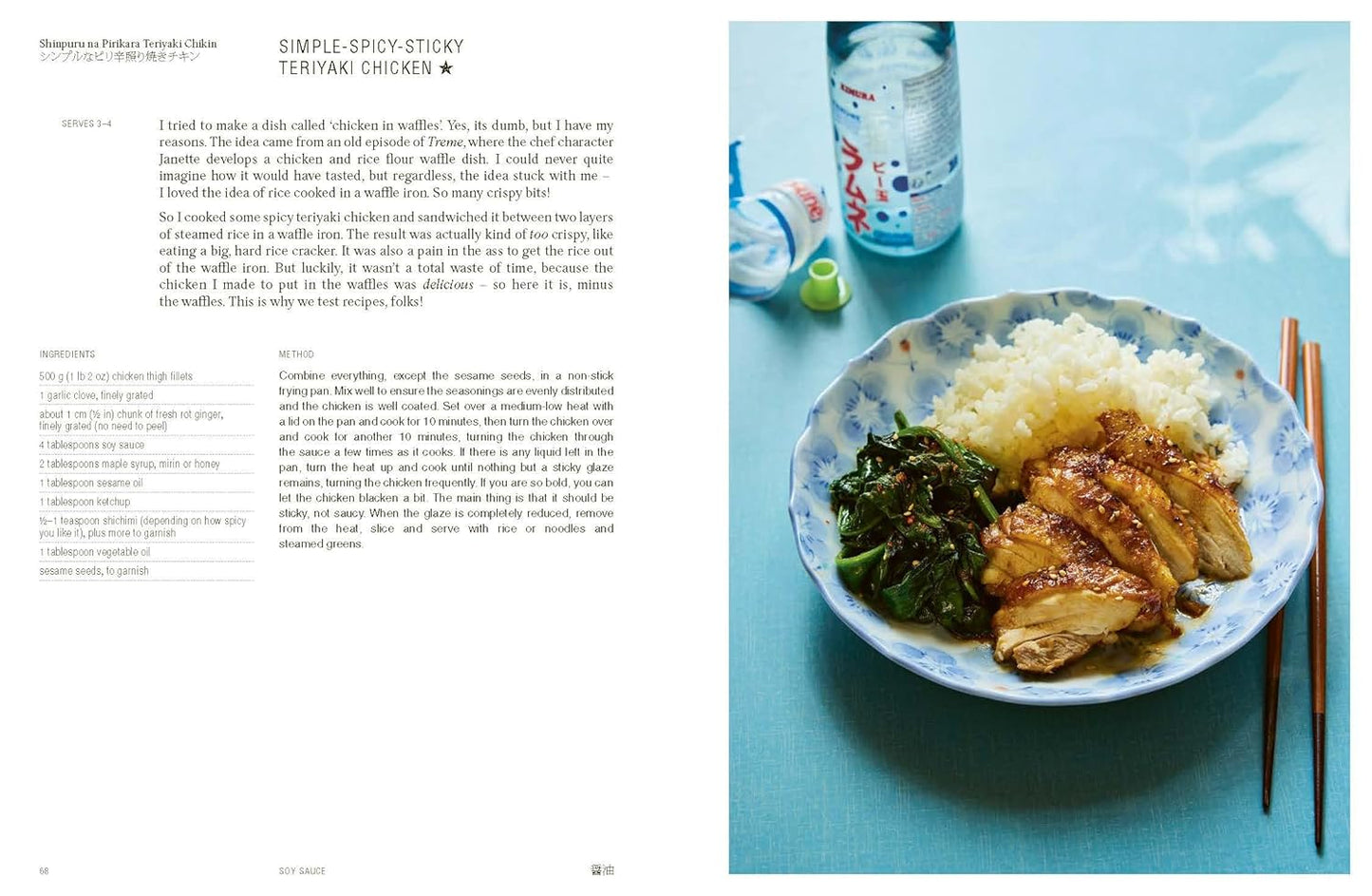 JapanEasy Kitchen: Simple Recipes Using Japanese Pantry Ingredients