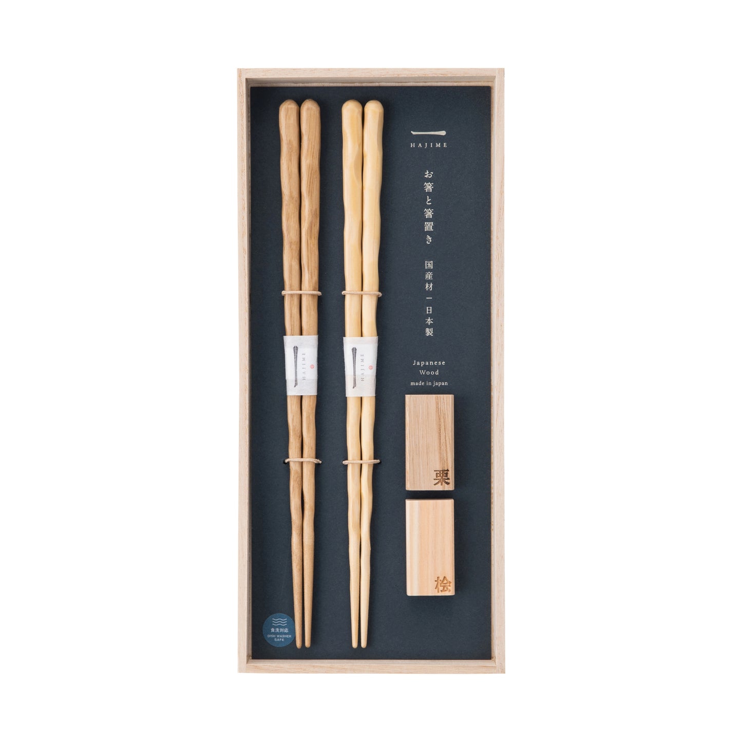 KURABI Hajime Japanese Chopsticks Wooden Box Gift Set