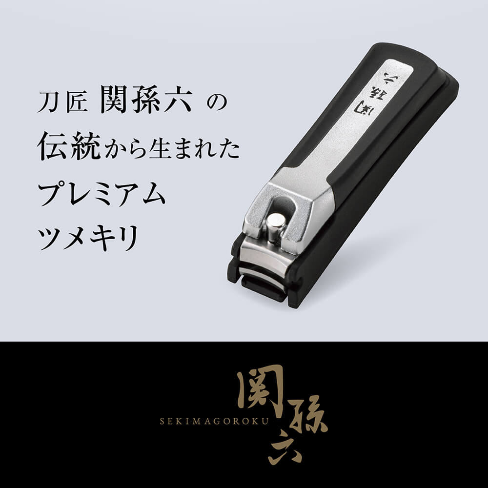 Kai Beauty Seki Magoroku Premium Type 101S Compact Nail Clipper