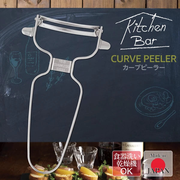 Kitchen Bar Stainless Steel Curved Blade Peeler