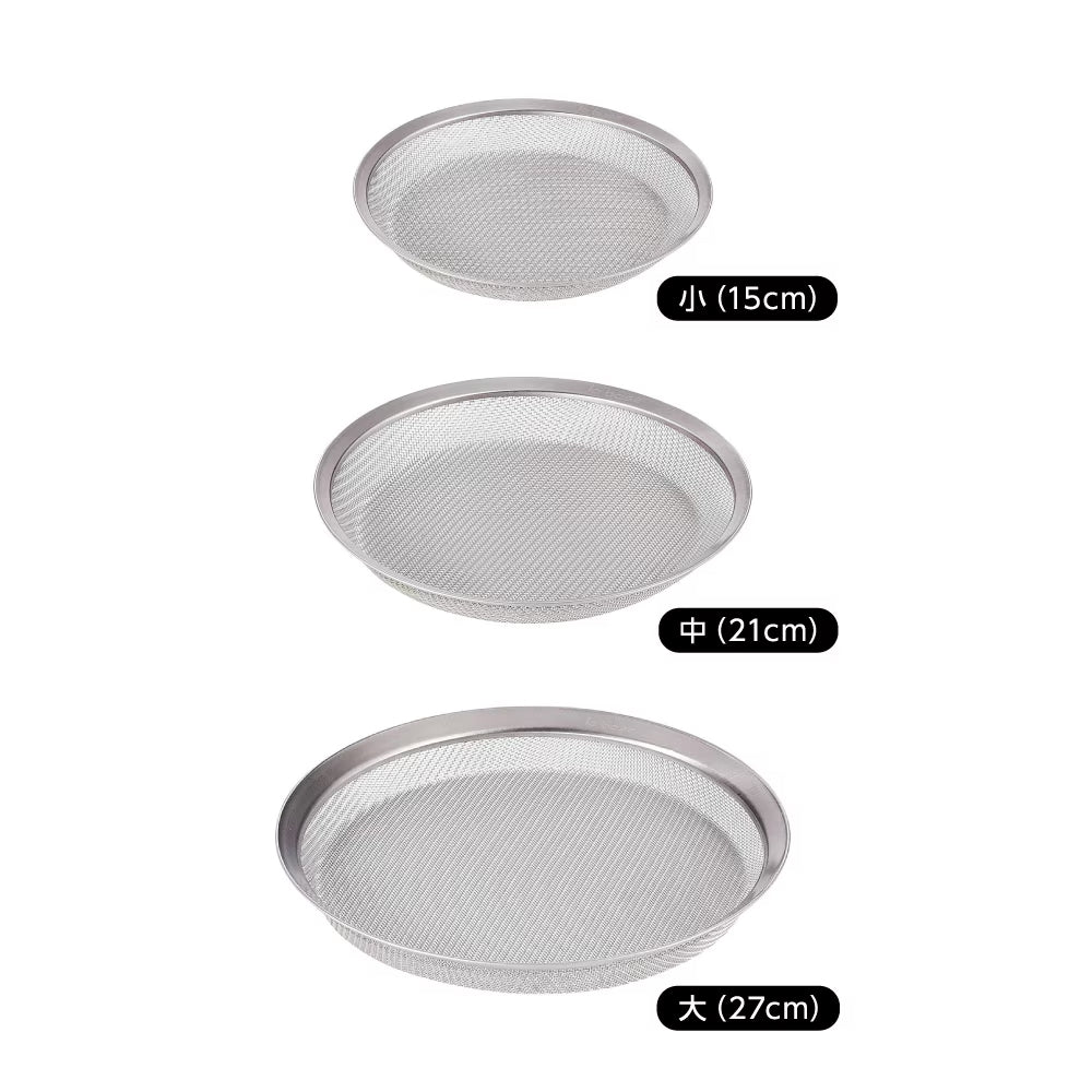 La Base Stainless Steel Shallow Colander 21cm
