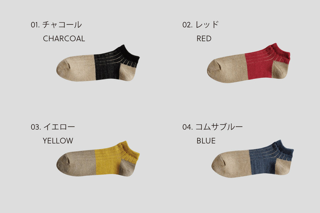 Linen Cotton Anklet Socks - Yellow