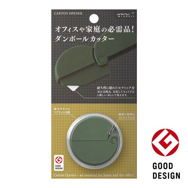 Midori Cardboard Cutter, Khaki
