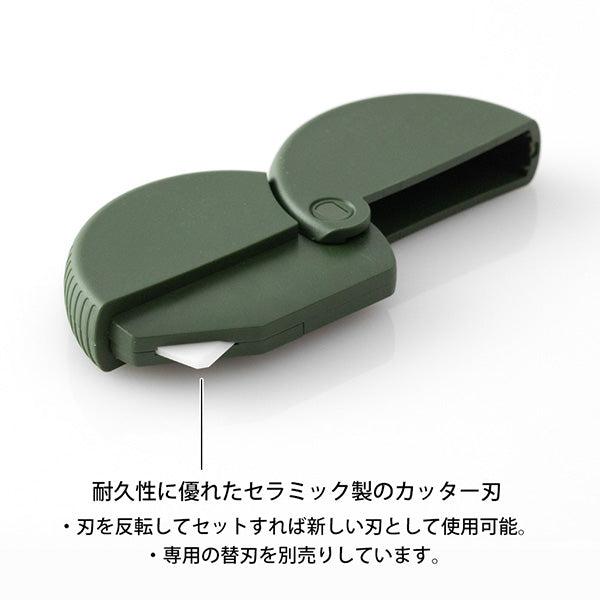 Midori Cardboard Cutter, Khaki