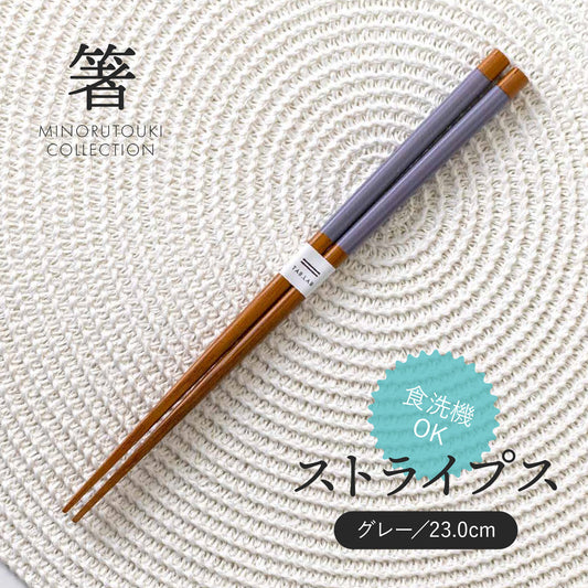 Sunlife Stripes Grey Japanese Chopsticks 23cm