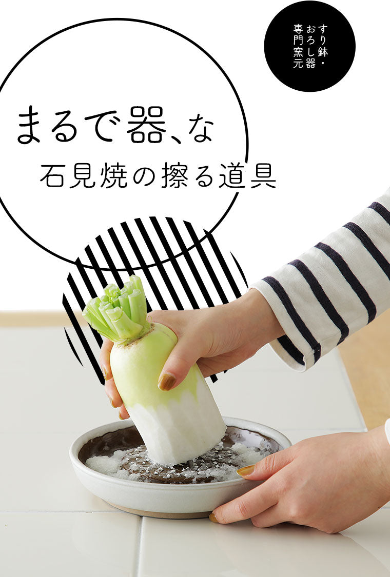 Motoshige Japanese Ceramic Ginger Grater 18cm - White