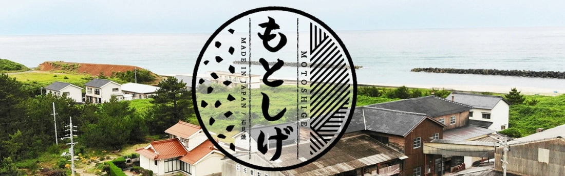 Motoshige