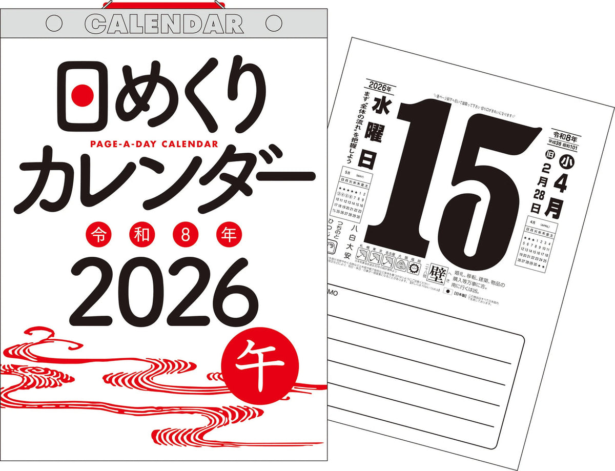 Nagaoka Shoten Japanese Daily Wall Calendar 2027