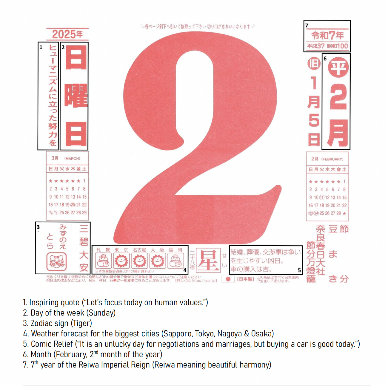 Nagaoka Shoten Japanese Daily Wall Calendar 2027