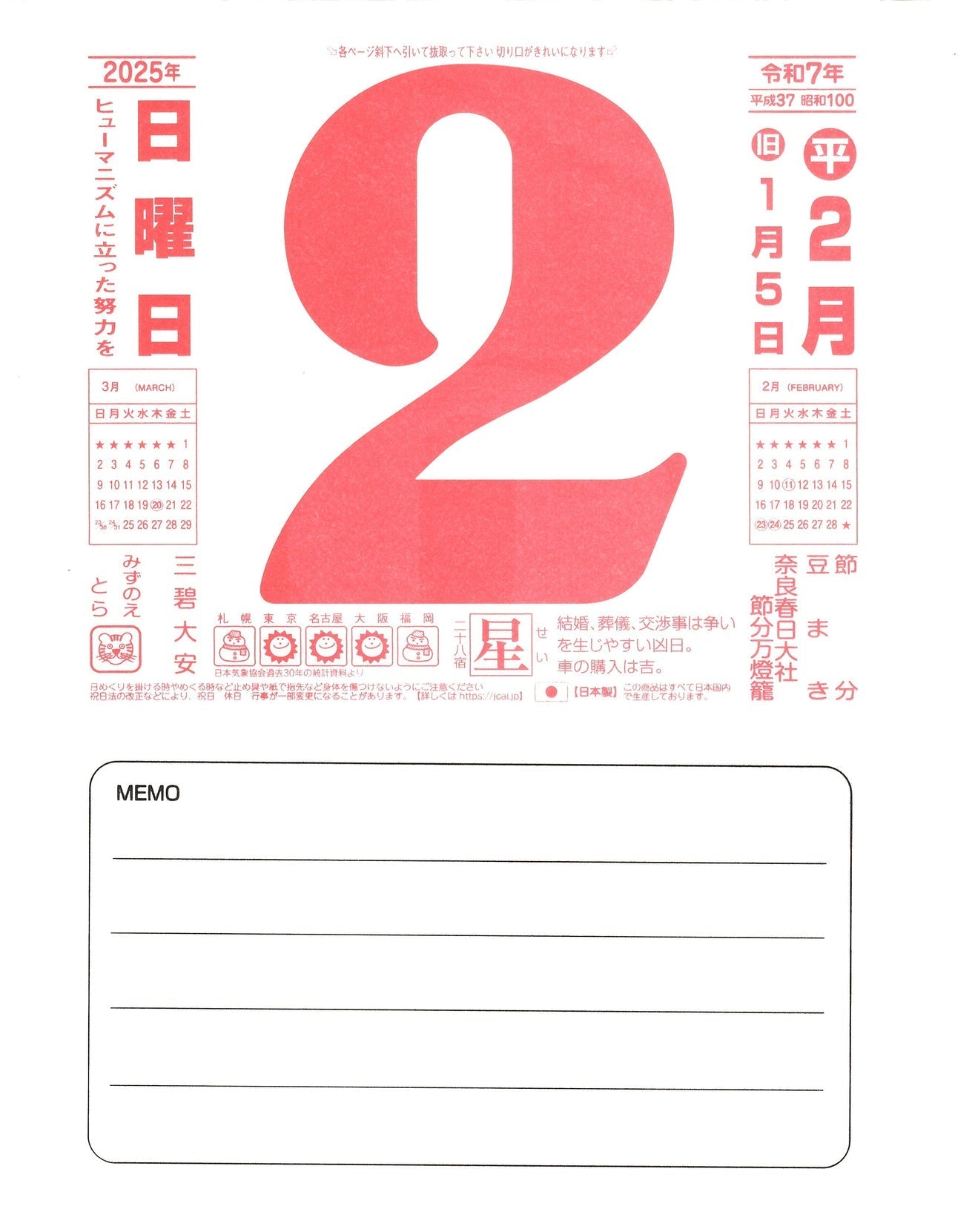 Nagaoka Shoten Japanese Daily Wall Calendar 2027