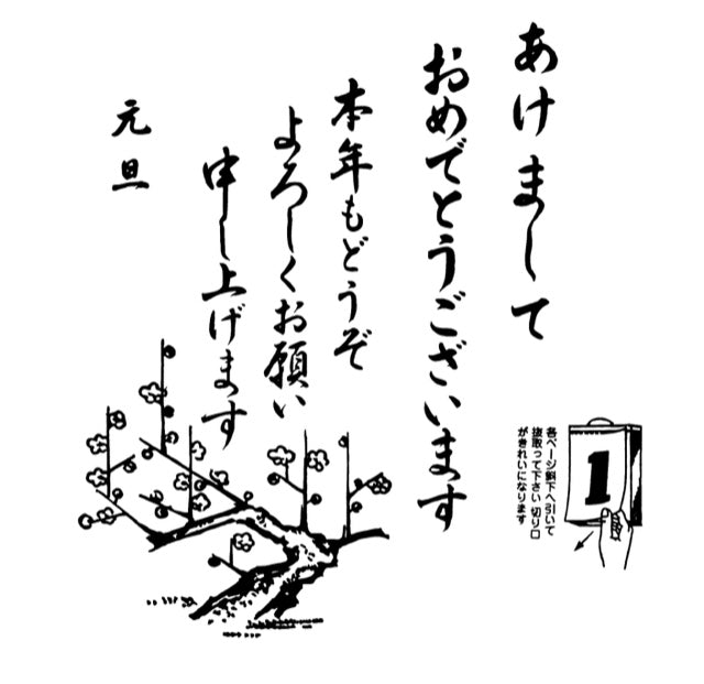 Nagaoka Shoten Japanese Daily Wall Calendar 2027